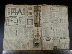 民国25年8月1日上海《铁报》一份全，张恨水主编。邵飘萍、张恨水、陈蝶衣等名家为长期撰稿人。本期有著名导演邵醉翁把京剧改影剧新闻，还有江苏常熟文艺青年发表联合宣言等，大对开报纸，双面印刷，完整保存近百年，往昔随风逝，唯铁报把往事新闻历历在目一一呈现，珍贵罕见！