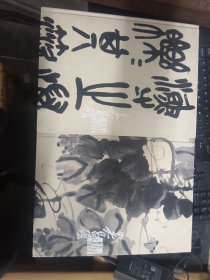 与古为徒：吴昌硕逝世八十周年书画篆刻特集 上下两册