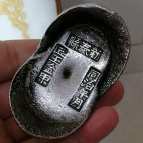 150老银元宝老银银锭】器型极为稀有 古代通商之用 包浆古旧银质极好 器行典雅【珍品雅玩】有一定历史研究价值