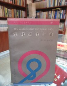 怎样创作广告