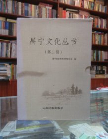 昌宁文化丛书 第二辑 （小说集、散文集、民间传说集 三本合售）