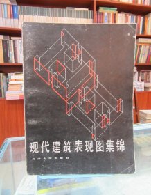 现代建筑表现图集锦