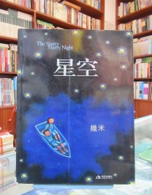 星空：The Starry Starry Night