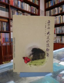 正西南·大美临沧印象