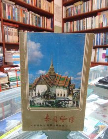 泰國風情