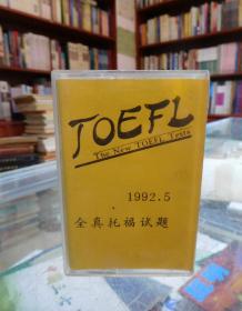 磁带：全真托福试题1992.5
