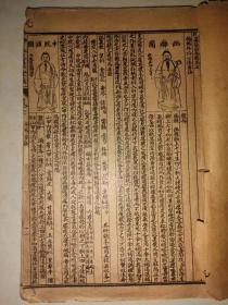 古代老书医宗金鉴