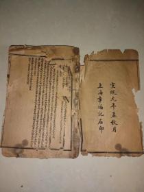 老书傅青主先生女科