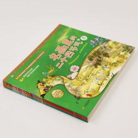 名画里的二十四节气（全4册）6-14岁 让传世名画为孩子讲节气，二十四节气自然科普图画书。