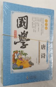 儿童经典国学读本（彩图注音版共10册）：古典文学经典诵读+小学生课外阅读畅销书，三字经+弟子规+幼小琼林+千字文+唐诗+大学中庸+笠翁对韵+百家姓+增广贤文+论语