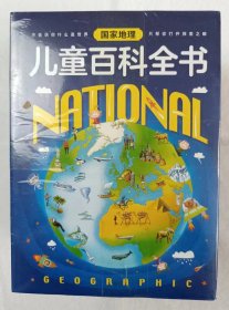 国家地理环球探索百科（共9册） [7-10岁]