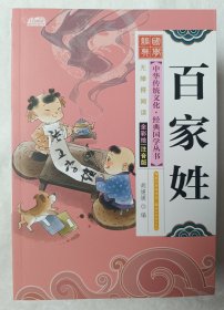 中华传统文化经典国学丛书系列1（全套10册）启蒙儿童文学国学经典绘本 小学生课外阅读书籍 [7-10岁]三字经+弟子规+百家姓+道德经+千家诗+古文观止+中华成语故事+史记+孙子兵法+中庸大学等全十册！