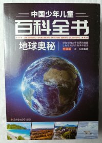 《中国少年儿童百科全书》升级版全6册小学生少儿版科普读物科学课外书籍 [11-14岁]