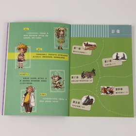 漫画版文化遗产寻宝记（全9册）北京西安广州等 皇家篇+百姓篇 大中华寻宝记姊妹篇 [6-12岁]中小学生