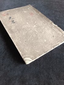 读史论略