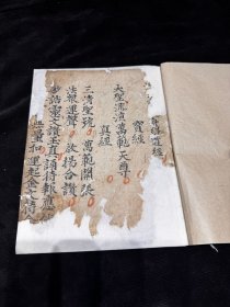 光绪农有志道教书