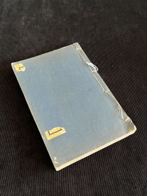 船山遗书（春秋稗疏）