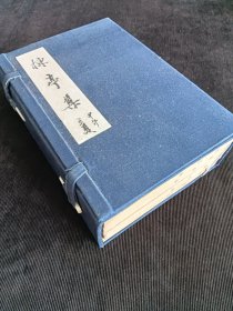 楝亭集