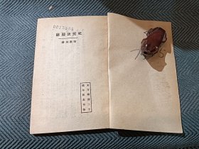 究元决疑論 初版