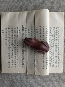 易学启蒙