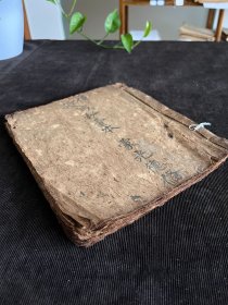 传戒秘一本
