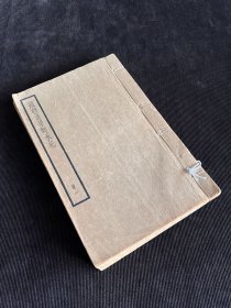 国朝汉学师承记