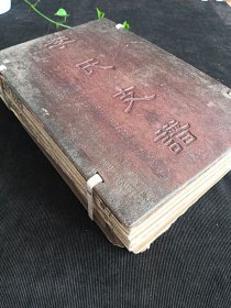 李氏支谱