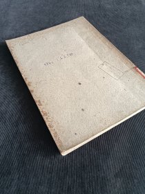 报学杂志创刊号