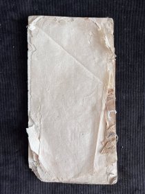 正一清微玄教遣送火殃秘诀