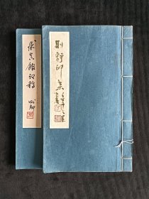 则静刻印