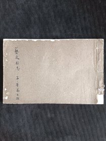 艺文杂志