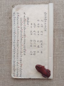 地理全备平沙玉尺经
