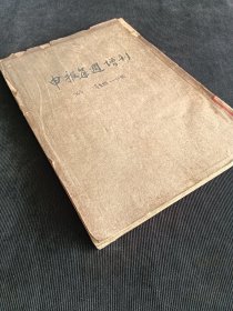 申报每周增刊