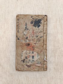 解新宅