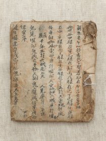 出阴入阳被秘法
