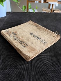 祭祀凶吉