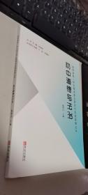 德育课程一体化推进理论研究与实践探索丛书：初中道德与法治     正版现货，内无笔迹，品好