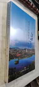 改革让济南活力泉涌 2019年济南市全面深化改革典型案例选 正版现货，全新未开封