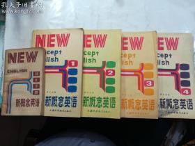 1985年版新概念英语（4册全）+ 新概念英语词汇手册 5本合售