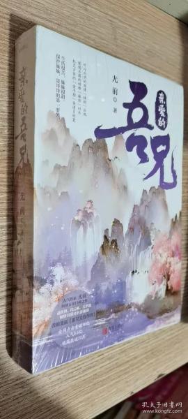 亲爱的吾兄（套装共2册）赵英博、代云帆、吴芊盈主演同名影视剧