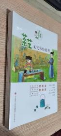 茶艺文化体验教程（全四册）   正版现货，全新未开封