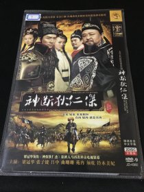 【电视剧】神探狄仁杰  DVD