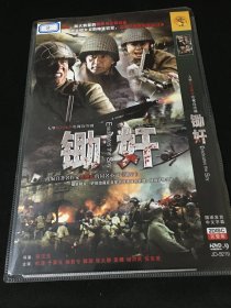 【电视剧】2DVD  锄奸