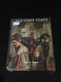 【电影】DVD 猎鹰出击