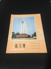 练习簿   空白   1981年