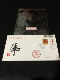 1998-1《戊寅年》特种邮票【合售】