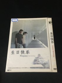 【电影】DVD 生日快乐