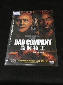 【电影】DVD  临时特工