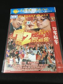 【电影】DVD  72家租客