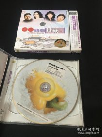 CD 原唱经典名曲珍藏  2碟装